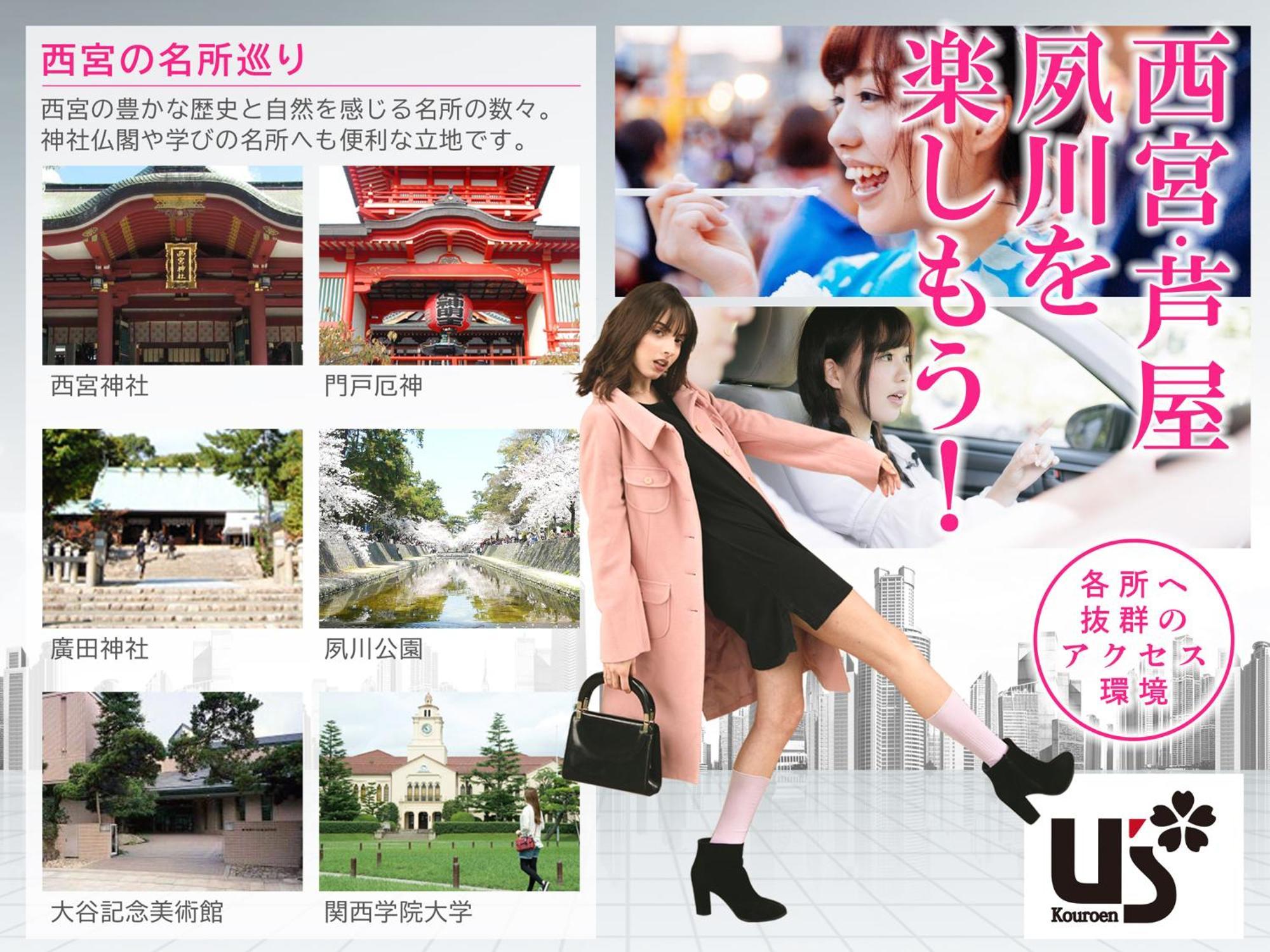U's香枦园酒店 西宫 外观 照片