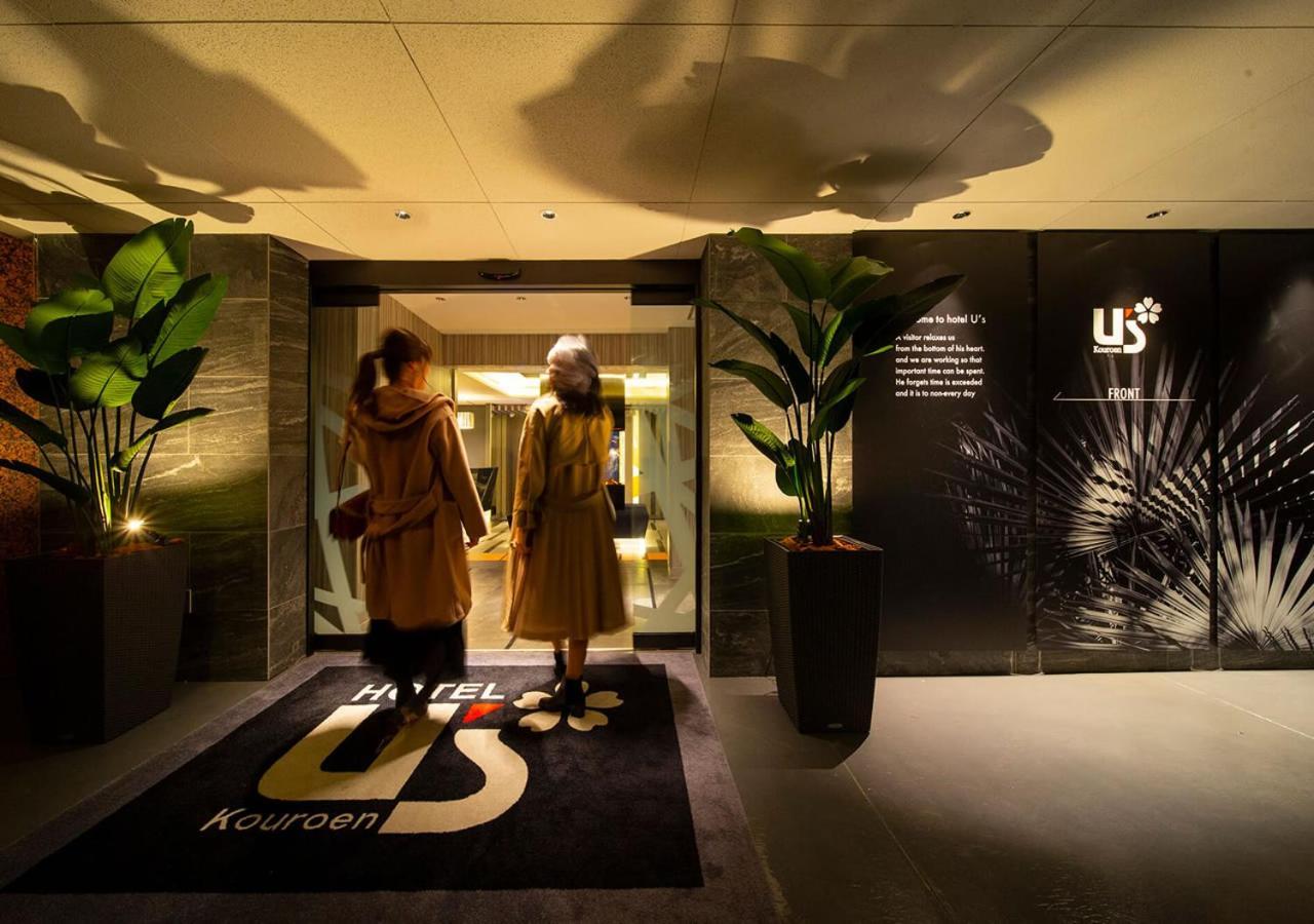U's香枦园酒店 西宫 外观 照片